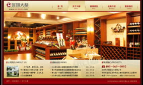 大都酒业品牌官网建设成功案例 沙漠风公司助力酒业进出口品牌数字化升级