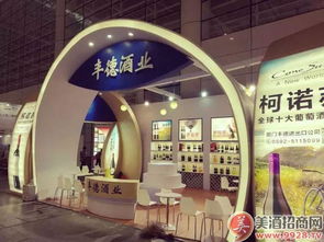 丰德酒业盛装亮相福州会展中心，引领酒业进出口新风尚