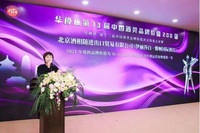 伊丽莎白雅顿荣膺全球酒业百强，品牌价值达36.16亿彰显中国酿造新高度